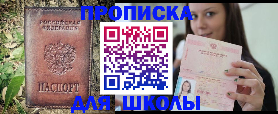временная прописка в Мариинском Посаде