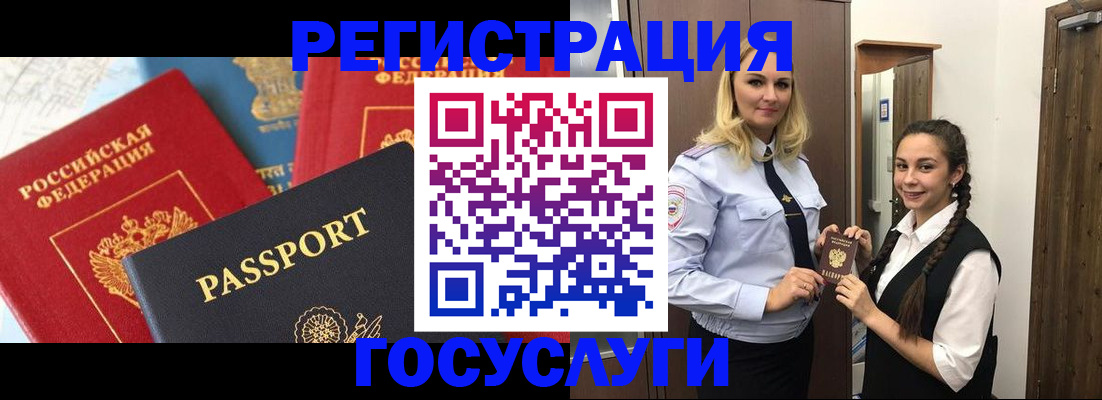 прописка иностранных граждан в Мариинском Посаде