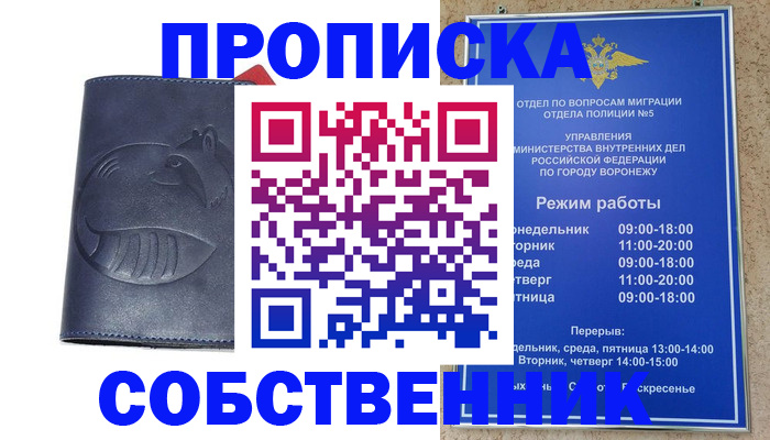 прописка ребенка в Мариинском Посаде