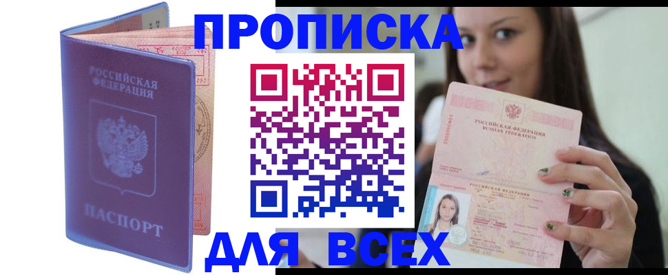 регистрация для школы в Мариинском Посаде