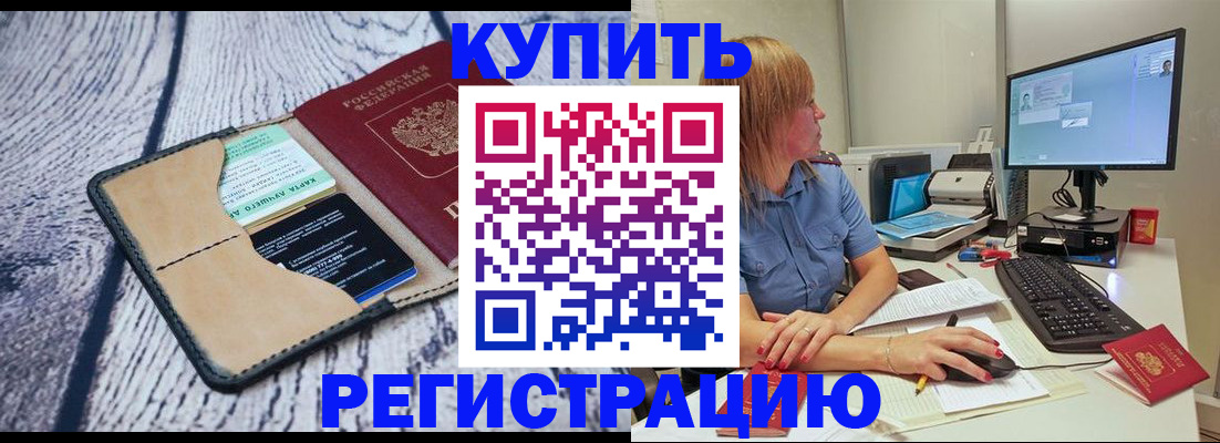 временная регистрация надежно в Мариинском Посаде